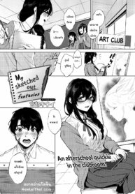 กุ๊กกิ๊กหลังเลิกเรียนในห้องชมรม ! | [Miyabe Kiwi] Kimi to no Mousou Sketch | My Sketched Out Fantasies (COMIC HOTMILK 2020-05) (2)