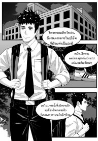 กูไม่ใช่เกย์ !!! [Maorenc] July Bonus Comic (2)