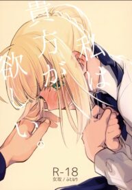 ก็ฉันจะรัก | (C92) [Atama Ohanabatake (Otama)] Watashi wa Anata ga Hoshii. (Fate/stay night)