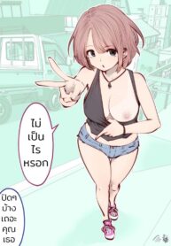 ก็ฉันชอบที่จะทำแบบนี้ [Souryuu] kou iu no ga ii no