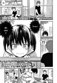 ก็ฉันอยากเลี้ยงแมวนี่นา | [Fujisaka Lyric] Neko-san o Kaitai | I Want a Pet Kitty (Waruiko ni Nacchatta?)