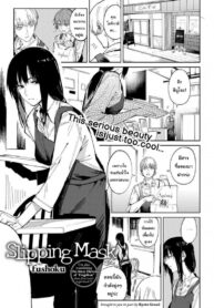 ก็ฉันเข้าคุยไม่เก่งนี่นา [Fushoku] Renshokurempu Slipping Mask (COMIC Anthurium 2021-09) (3)