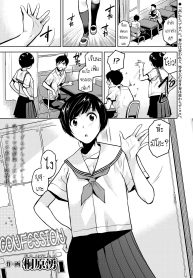 ก็ชอบนายนี่หน่า [Kirihara You] Kokuhaku Confession (COMIC AOHA 2019 Haru) (2)