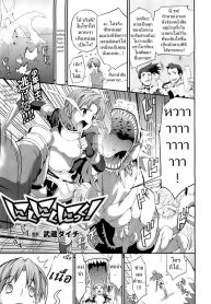 ก็ดันนึกว่านมวัว [Musashi Daichi] Meat-Meat-Meat (2)