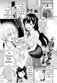 ก็บอกแล้วไงว่าโตแล้ว [Toujou Tsukushi] Ame no chikareshi (2)