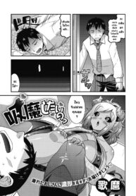 ก็มันอยากดูด [Utamaro] Kyuuma Shitai no (COMIC GAIRA Vol. 08) (2)