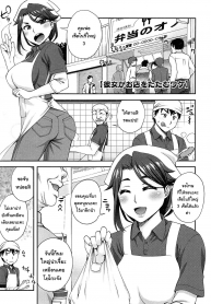 [Unagimaru] Kanojo ga Omise o Tatamu Wake | เหตุที่เธอต้องปิดร้าน (2-banme ni Suki na Hito) [Thai ภาษาไทย] [HypN♥s] (2)