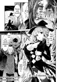 ก็เจ้าเป็นส่วนผสมชั้นดี | [Tousen] Kinki no Kouhai Majutsu | Taboo Mating Magic (2D Dream Magazine 2014-06 Vol. 76)