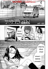 ก็แค่ธุรกิจ | [Cuvie] YOUR BIZ (Emotion)