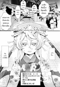 ก็แค่นายคนเดียวที่ฉันยอม | [Goshujinsama no Omochabako (hal)] Gentei Omakebon (Youjo Senki)
