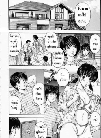 ก็แค่น้องสาว My Sister Jersey Can Make Me Feel