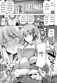 ก็แค่พูดไม่หมดก็เท่านั้นเอง [Yoshida] Takeover (2)