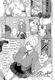 ก็แค่ลืมของไว้เฉยๆ [Kemigawa] Freud’s Thesis