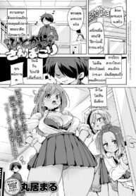 ก็แค่อยากจะร้องเพลงคนเดียว [Marui Maru] Hitokara sanbakori