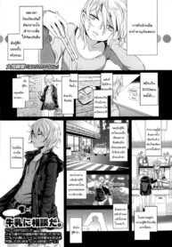 ก็แค่อยากดูแลเท่านั้นเอง [Ootsuka Reika] Futari Gake Gohan | A meal for two (COMIC LO 2013-07)