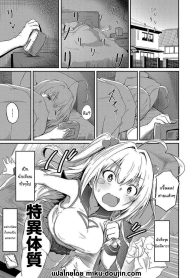 ก็แค่อยากใช้ชีวิตปกติบ้าง [Oomori] Tokui Taishitsu (Bishoujo Maniacs)