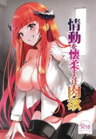 ก็ไม่คิดว่าเธอจะขี้เงี่ยนขนาดนี้ | (C101) [BougainVilleA (Yuyumii)] Joudou o Kaijuu suru wa Nikuyoku | Lust Conquers All Emotion (Arknights)