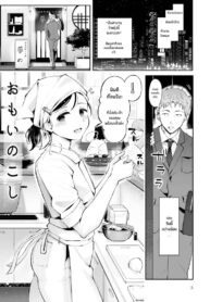 ก่อนจะจากไป [Seto Ryouko] Omoi Nokoshi