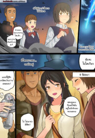 ก่อนฉันจะถึงมือเธอ [Avacyn] – Kimi no NTR Mitsuha Rape (Kimi no na wa.)