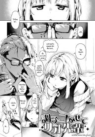 ก่อนที่จะไม่ได้เจอผมขอ… [Yagicom] Choushi Kokasete Rio Senpai