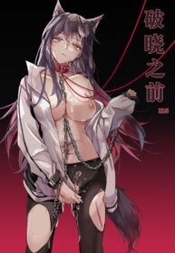 ก่อนที่มันจะเริ่มขึ้น [小発条] Before the Break of Dawn (Arknights) (2)