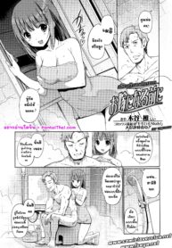 ก่อนวันแต่งงาน | [Kiya Shii] Oyome ni Naru Mae ni | Before becoming a bride (COMIC Ero-tama 2015-03 Vol. 7) (2)