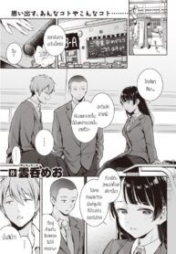 ก่อนแยกย้าย [Wantan meo] Sotsugyoushiki (2)