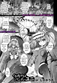 ก้อนเนื้อแห่งความใคร่ | [Jagausa] Ikiniku Acme Cylinder Yuni | Orgasm flesh cylinder, Uni (Kikaikan de Monzetsu Iki Jigoku! Vol. 4)