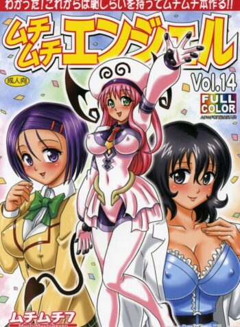 ขจัดไวรัส [Hikami Dan, Terada Tsugeo] Muchi Muchi Angel Vol. 14 (2)