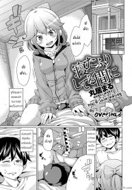 ขณะที่ไม่ได้หลับอยู่ [Marui Maru] While You Were Not Sleeping