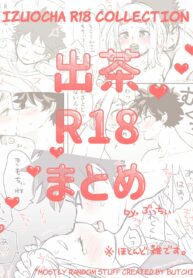 ขนาดคุยโทรศัพท์ ยังขยับไม่หยุด | [Butchi ~i] De cha R 18 matome (Boku no Hero Academia) (2)