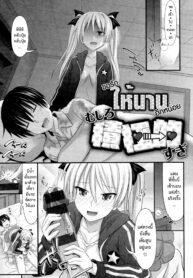 ขอกล้าขึ้นมาอีกหน่อย | [Makinosaka Shinichi] Mousukoshi Sekkyokutekini | A Little More Assertively (COMIC X-EROS #12) – Extra (2)