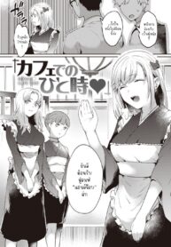 ขอกาแฟอีกแก้วได้มั้ย? | [Kazuki] Sexual Cafe Time ❤ (Comic Kairakuten 2022-09)