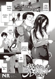 ของขวัญข้างห้อง [NR] Kanojo no Present (2)
