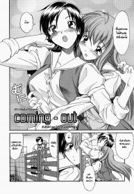 ของขวัญวันเกิด | [Masahiro Itosugi] Coming Out (A wish of my sister chapter 7)