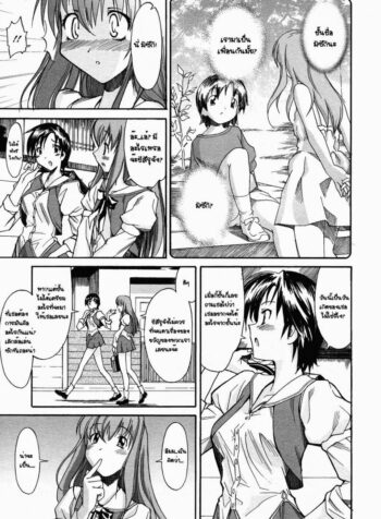 ของขวัญวันเกิด [Masahiro Itosugi] Coming Out (A wish of my sister chapter 7)