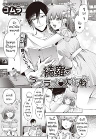 ของขวัญวันเกิดของคิระ [Komura] Kira no raburabu daisukusen
