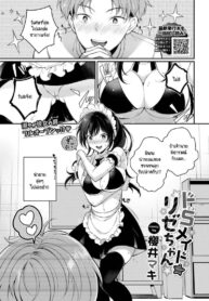ของขวัญวันเกิดที่พิเศษที่สุด [Sakurai Maki] Do S Maid Rize-chan (2)