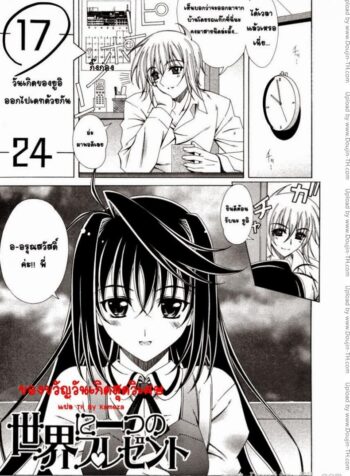 ของขวัญวันเกิดสุดวิเศษ [Lapis Lazuli] Dual Girls Ch.3