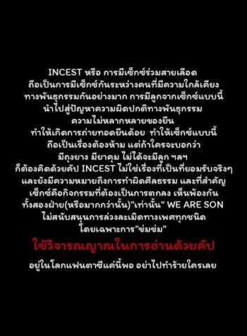 ของขวัญวันเกิดอายุ17 [Kharisma Jati] Cindhil’s 17th Birthday Present From Mom