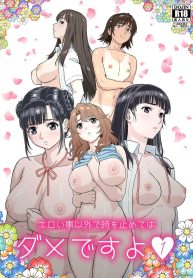 ของขวัญสุดพิเศษจากซัคคิวบัส (Ohkura Kazuya)
