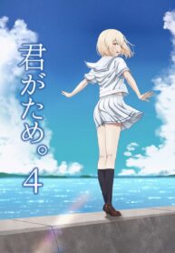 ของขวัญเพื่อเธอ 3 | [Syukurin] Kimi ga Tame. 2 Ichikawa Inori ~Kanraku Hen~