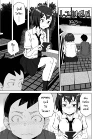 ของจริงมันดีกว่าเยอะเลย [Hagger] Rokotaru kankei baka (2)