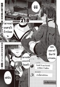 ของฉันคนเดียว [217] Menhera sa sete mita (2)