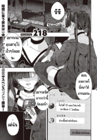 ของฉันคนเดียว [217] Menhera sa sete mita