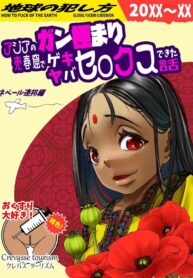 ของดีแถบเอเชีย | [Haien Kikan (Numata Shizumu)] Asia no Baishun Iwara de Gun Kiwamari Gekiyaba Sex Dekita Hanashi