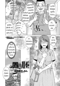 ของที่สั่งมาเป็นภัยกับตัวเองซะงั้น [Kurumiya Mashimin] Oki hai (2)