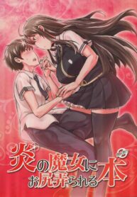 ของเธอใหญ่กว่าผมอีก (C91) [Shichimen Soka (Sturkey)] Honoo no Majo ni Oshiri Ijirareru Hon (Witch Craft Works) (2)