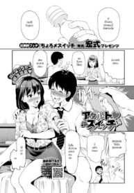 ของเล่นสำหรับผู้ใหญ่ [Hiroshiki] Adaruto suitchi