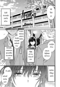 ของแบบนี้ห้ามใจไม่ได้ [Cuvie] Broker (2)